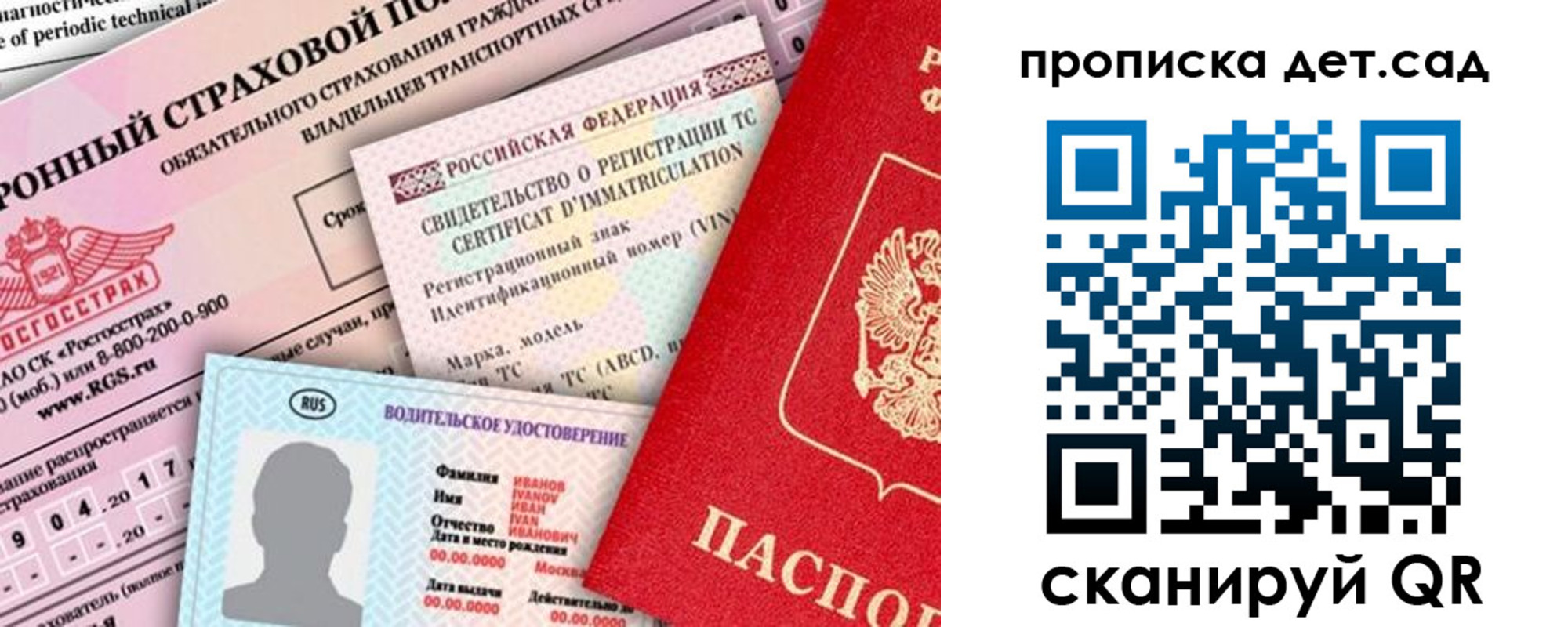миграционный учет в Одинцово