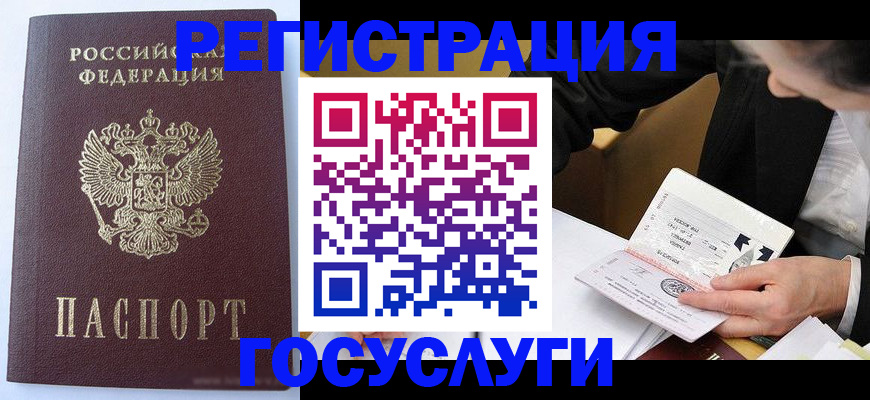 временная регистрация поиск в Одинцово